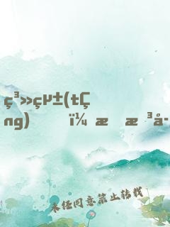 系統(tǒng)，我想學(xué)技能